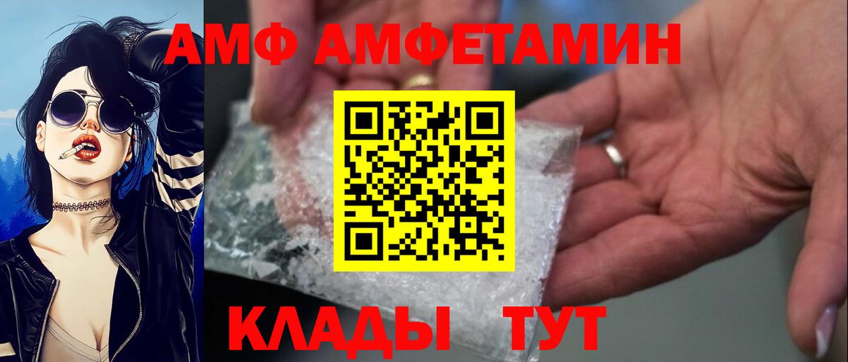 АМФ Premium  дарк нет официальный сайт  Amphetamine  Выборг  Вход с VPN 