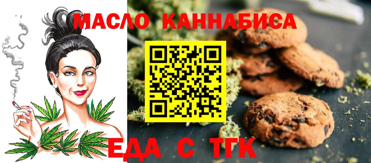 Печенье с ТГК конопля  Выборг 