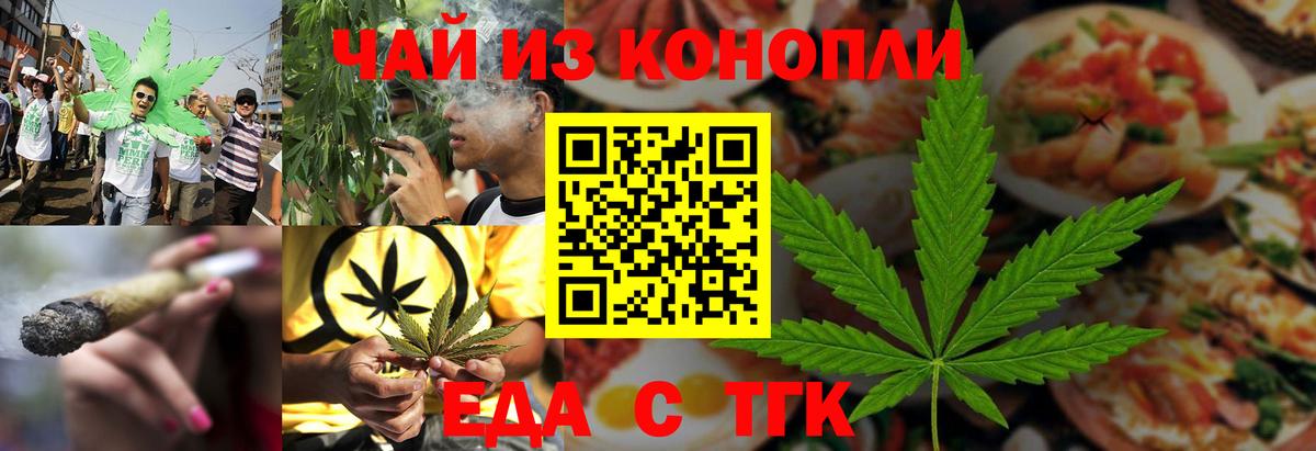 Печенье с ТГК конопля Выборг