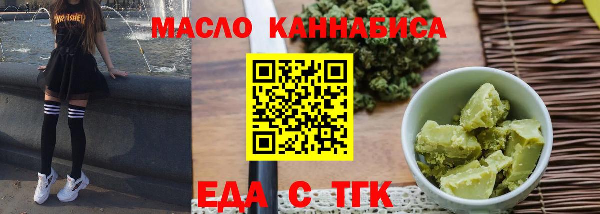 Печенье с ТГК марихуана  Вход с VPN  Выборг 