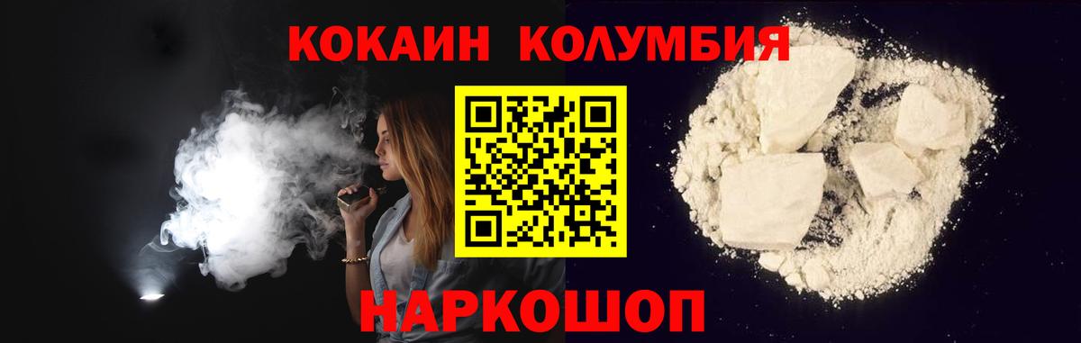КОКАИН Колумбийский Выборг