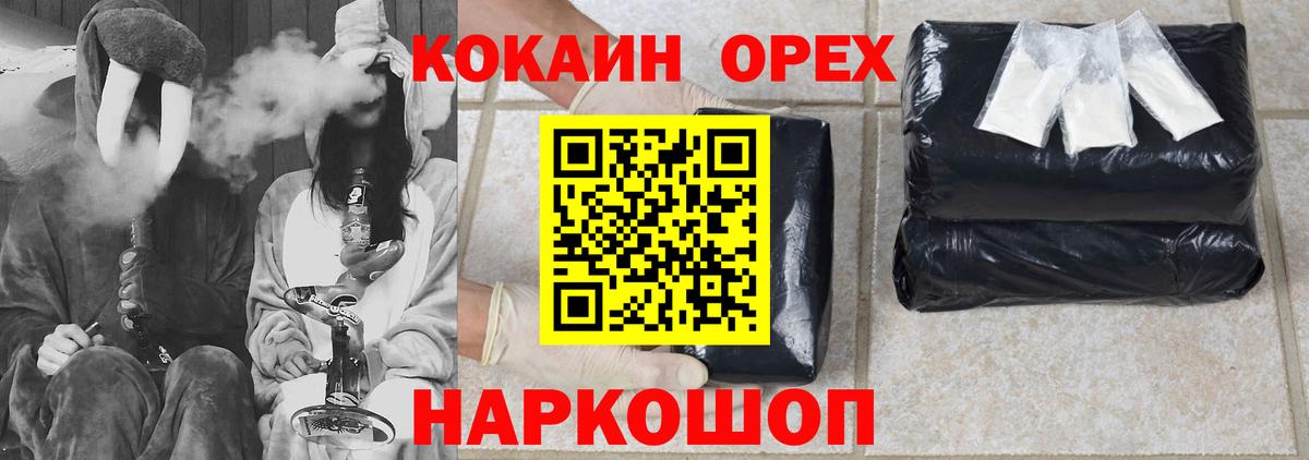 COCAIN Колумбийский  Cocaine Эквадор  Выборг 