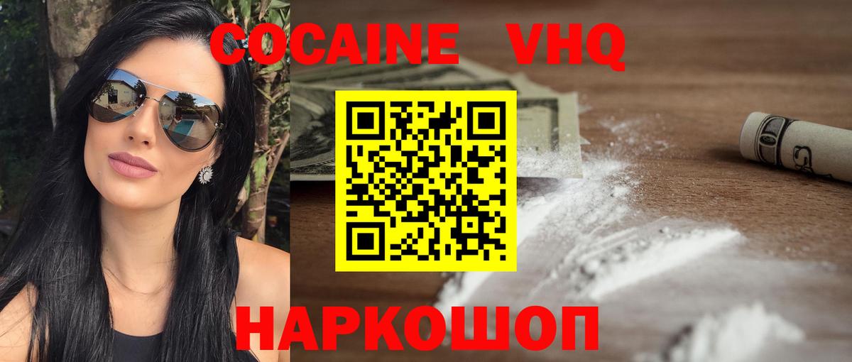 Выборг  COCAIN 98%  COCAIN  Вход с VPN 