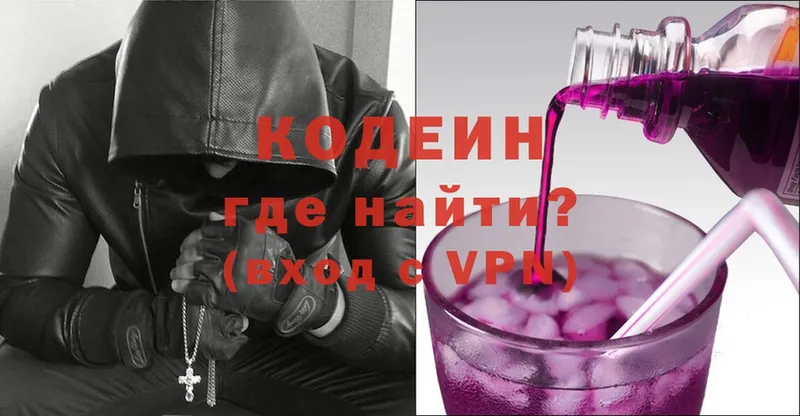 Кодеин Purple Drank  маркетплейс клад  Выборг  наркота 