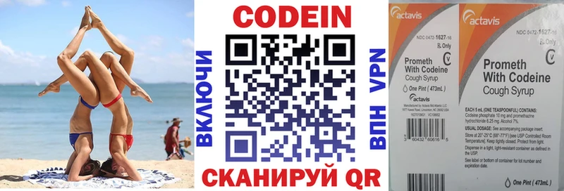 купить наркотик  Выборг  Кодеиновый сироп Lean Purple Drank 