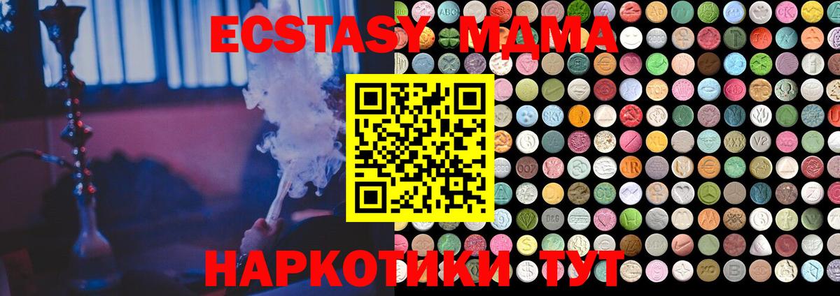 Ecstasy TESLA  Ecstasy  ЭКСТАЗИ XTC  Выборг  Вход с VPN 