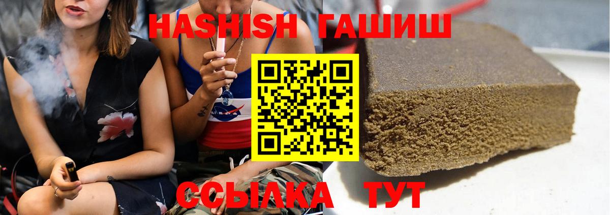 Выборг  ГАШИШ индика сатива  Вход с VPN  Гашиш гашик 
