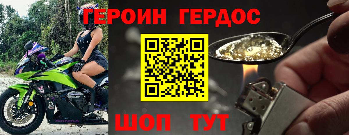 Героин  Выборг  Героин Афган 