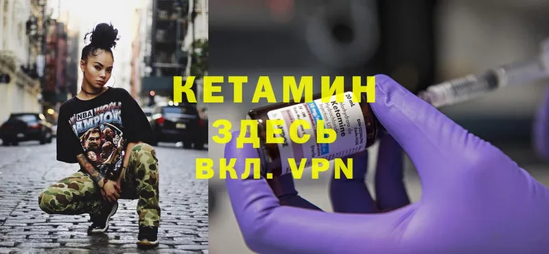 КЕТАМИН ketamine  как найти   Выборг 