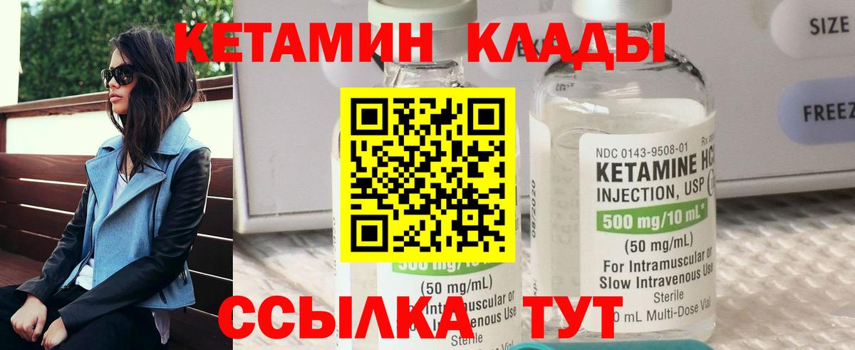 КЕТАМИН VHQ Выборг