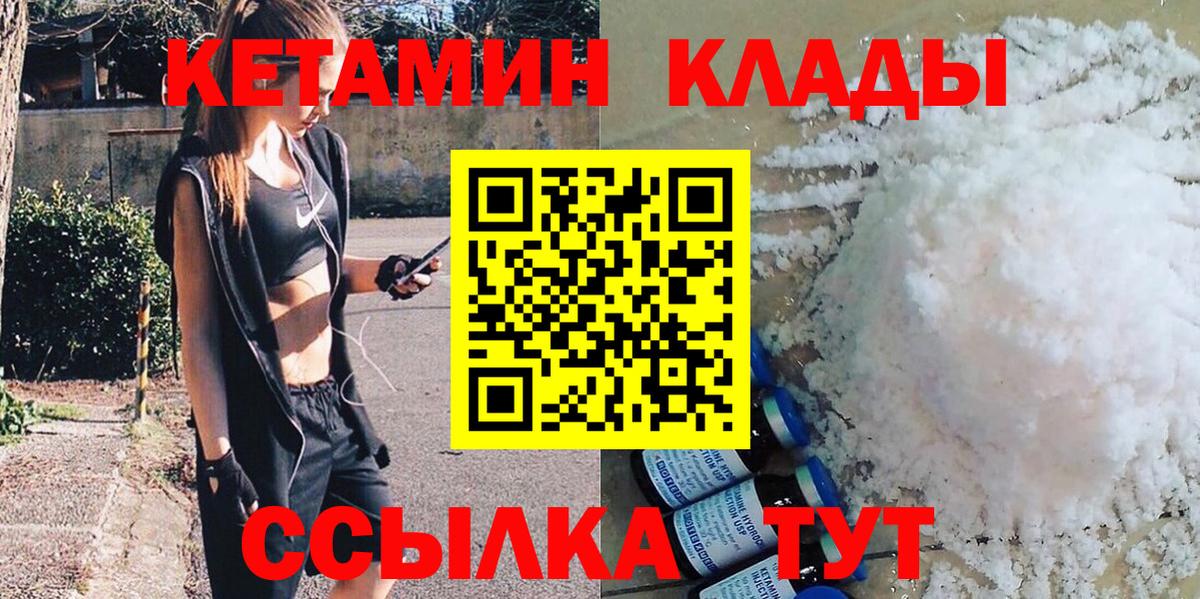 площадка Telegram  Выборг  КЕТАМИН VHQ 