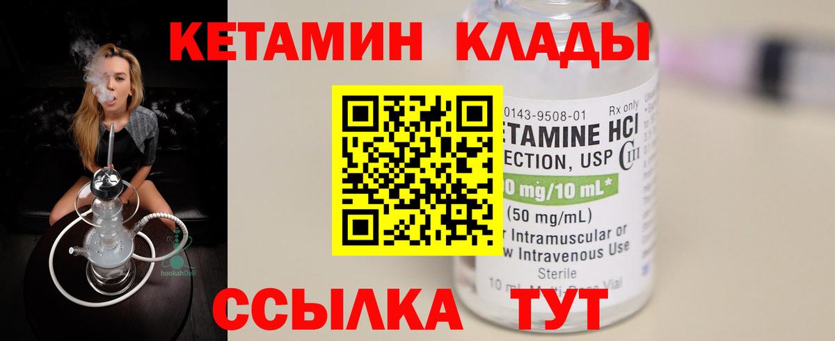 КЕТАМИН ketamine  Кетамин VHQ  Вход с VPN  дарк нет формула  Выборг 