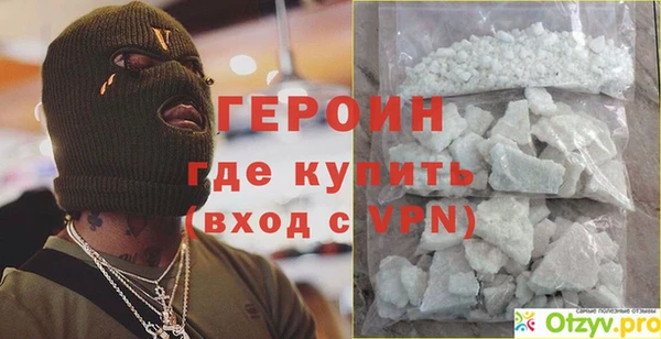 альфа пвп VHQ Горняк