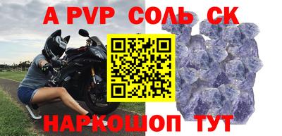 меф Балаково