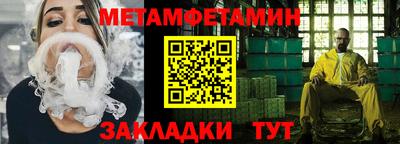 меф Балаково