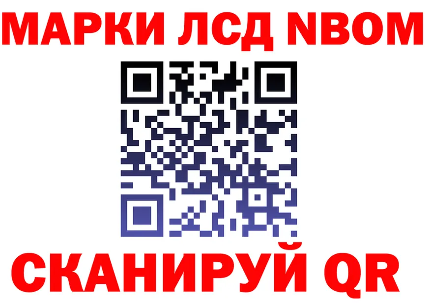 Марки NBOMe 1,5мг ONION нарко площадка omg Выборг