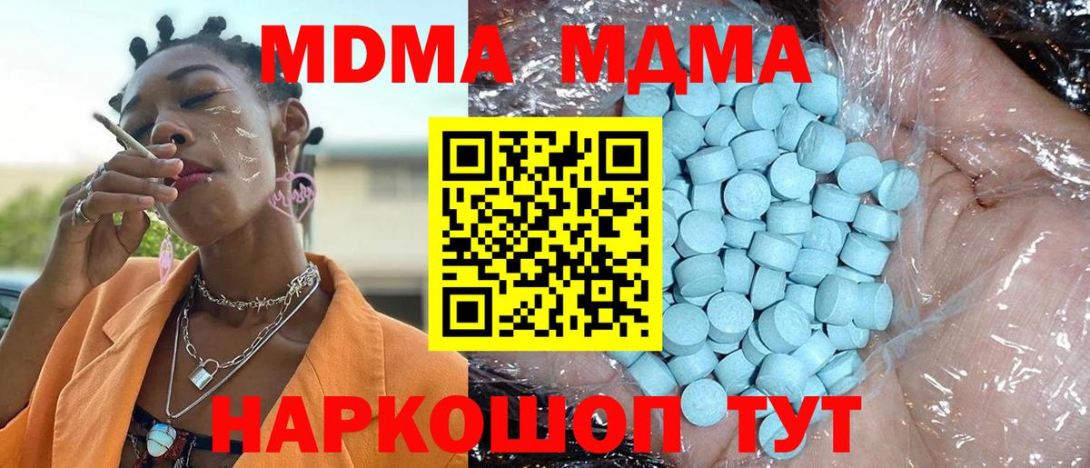 MDMA crystal  Вход с VPN  Выборг  МДМА  MDMA Molly 
