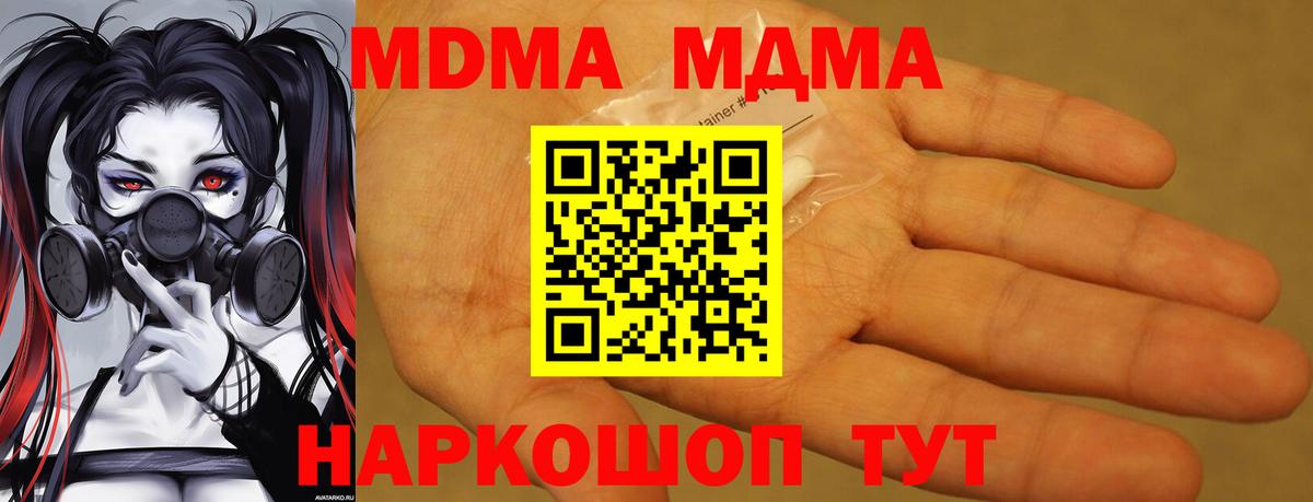 MDMA Molly  Выборг  MDMA  MDMA кристаллы 