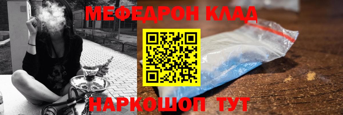 Выборг  МЯУ-МЯУ mephedrone  Меф  Вход с VPN 
