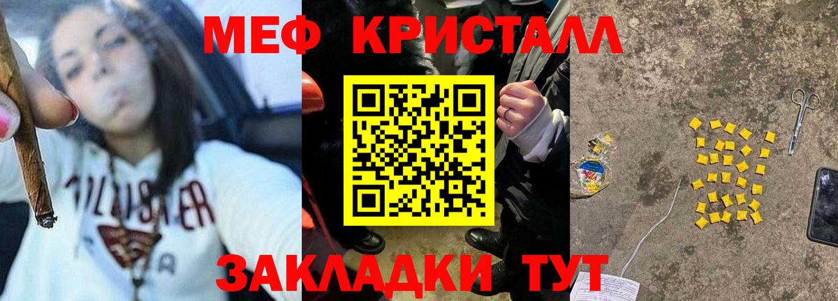 Меф мяу мяу Выборг