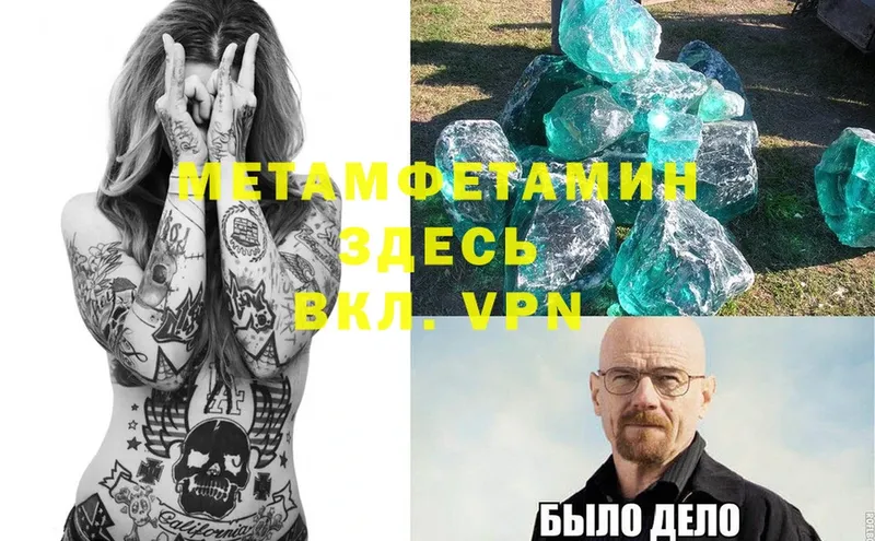 МЕТАМФЕТАМИН винт  Выборг 