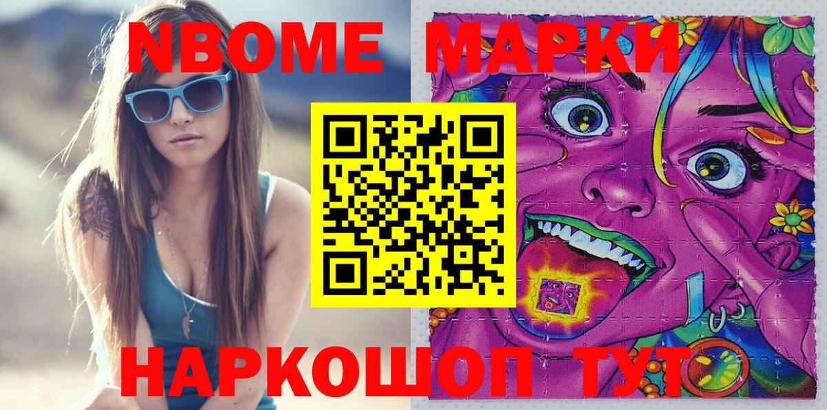 Выборг  Марки 25I-NBOMe 1,8мг  Вход с VPN  Марки 25I-NBOMe 1,8мг 