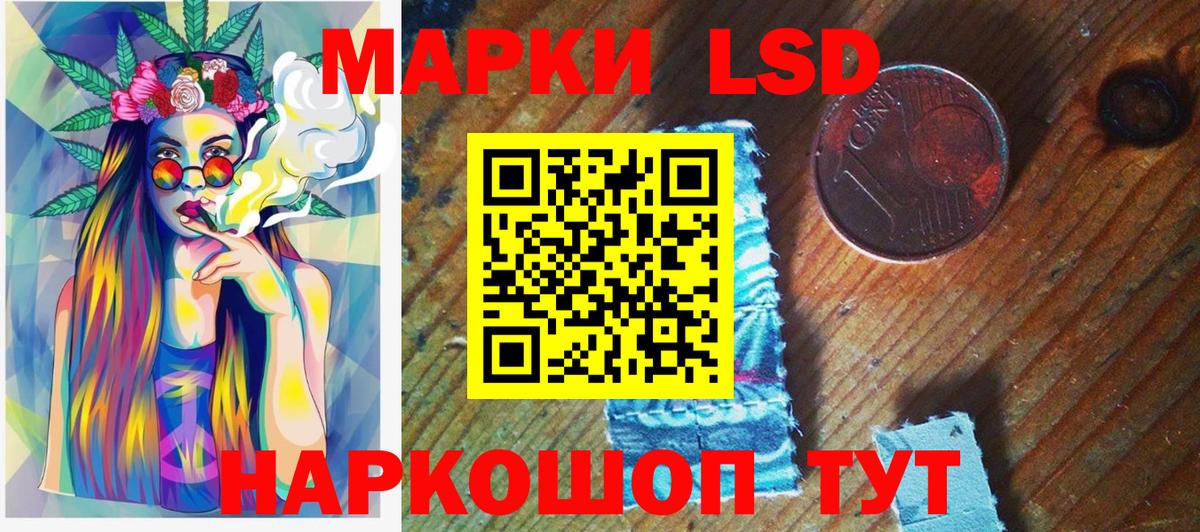 Марки 25I-NBOMe 1500мкг Выборг