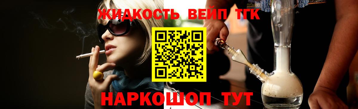 Дистиллят ТГК жижа Выборг